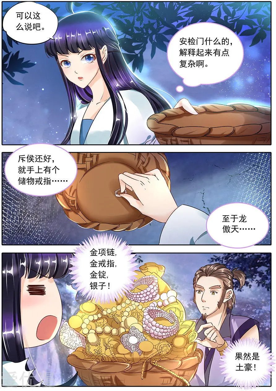 第93话