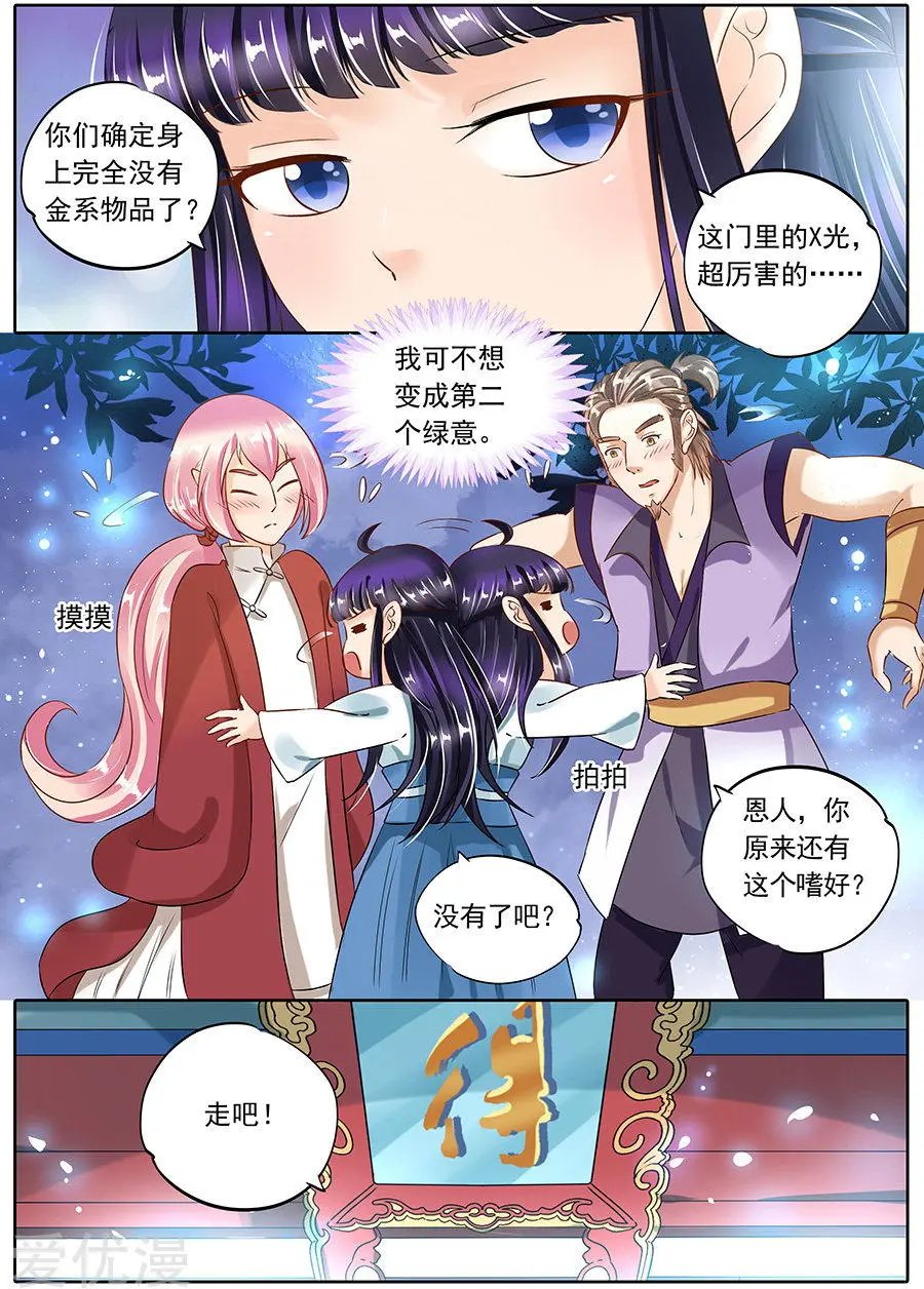 第93话