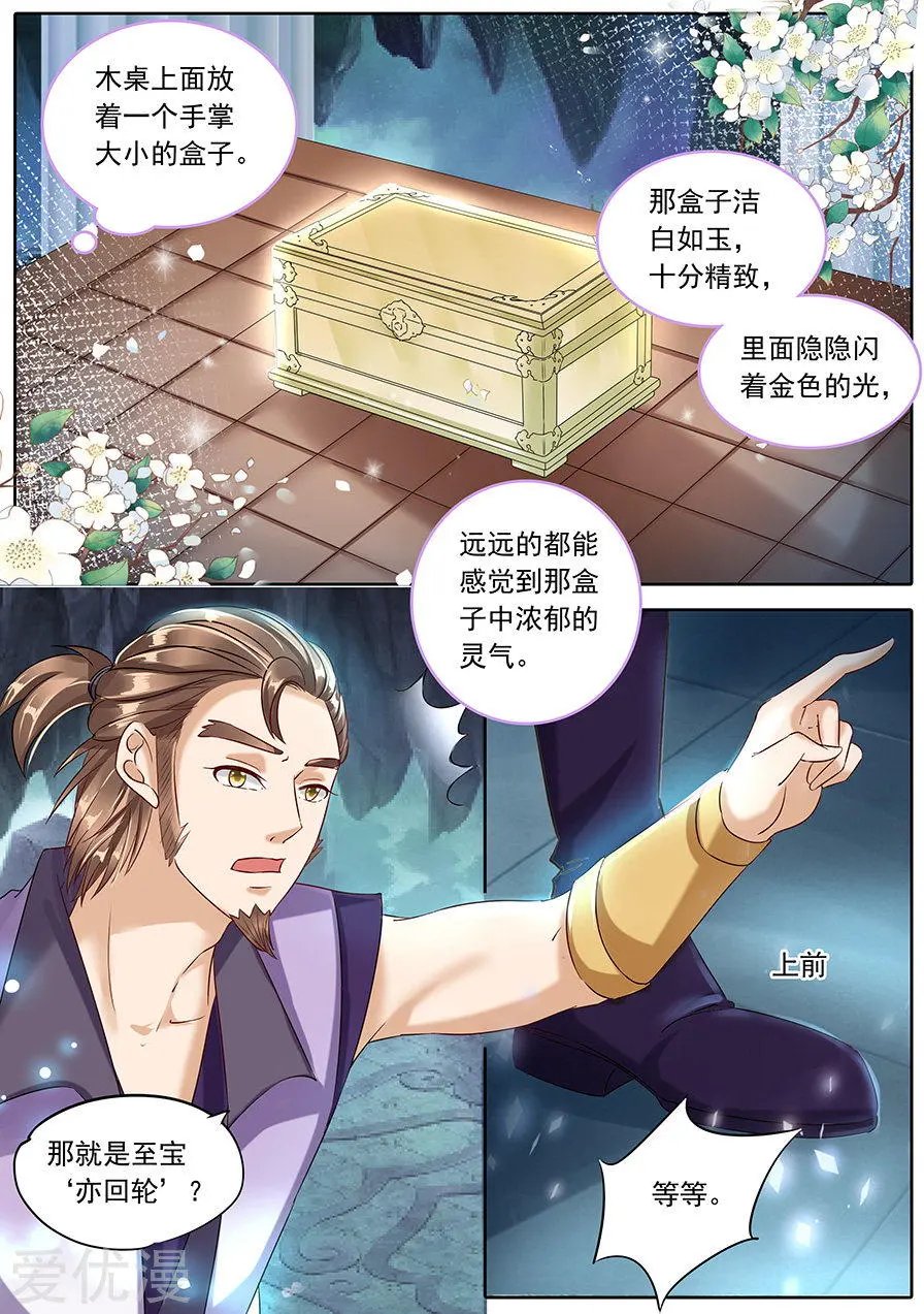 第93话
