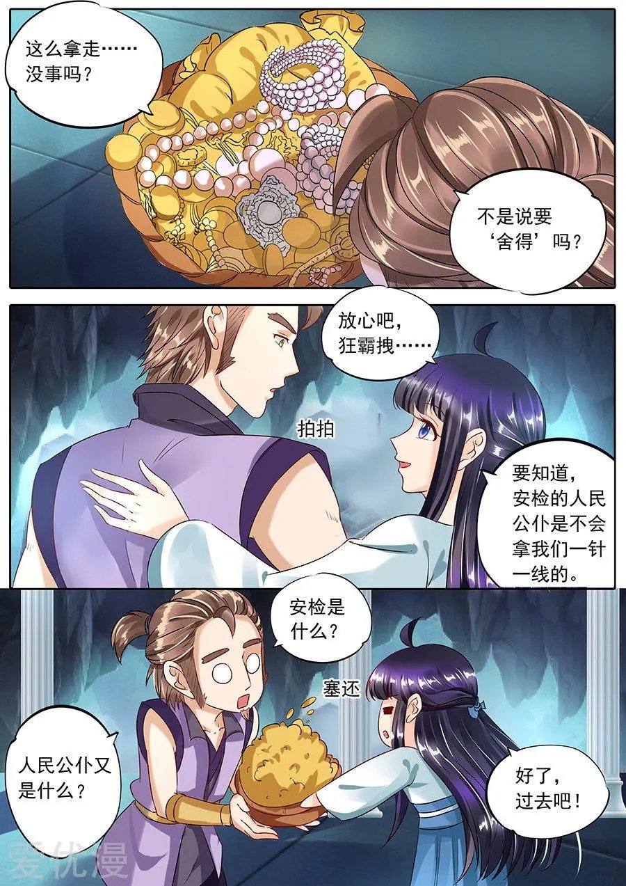 第93话