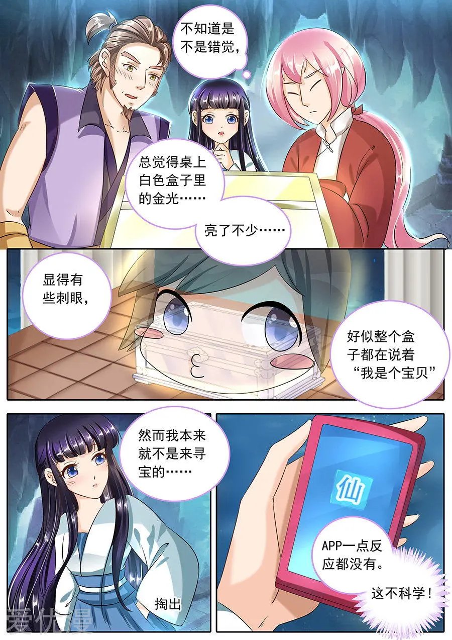 第93话
