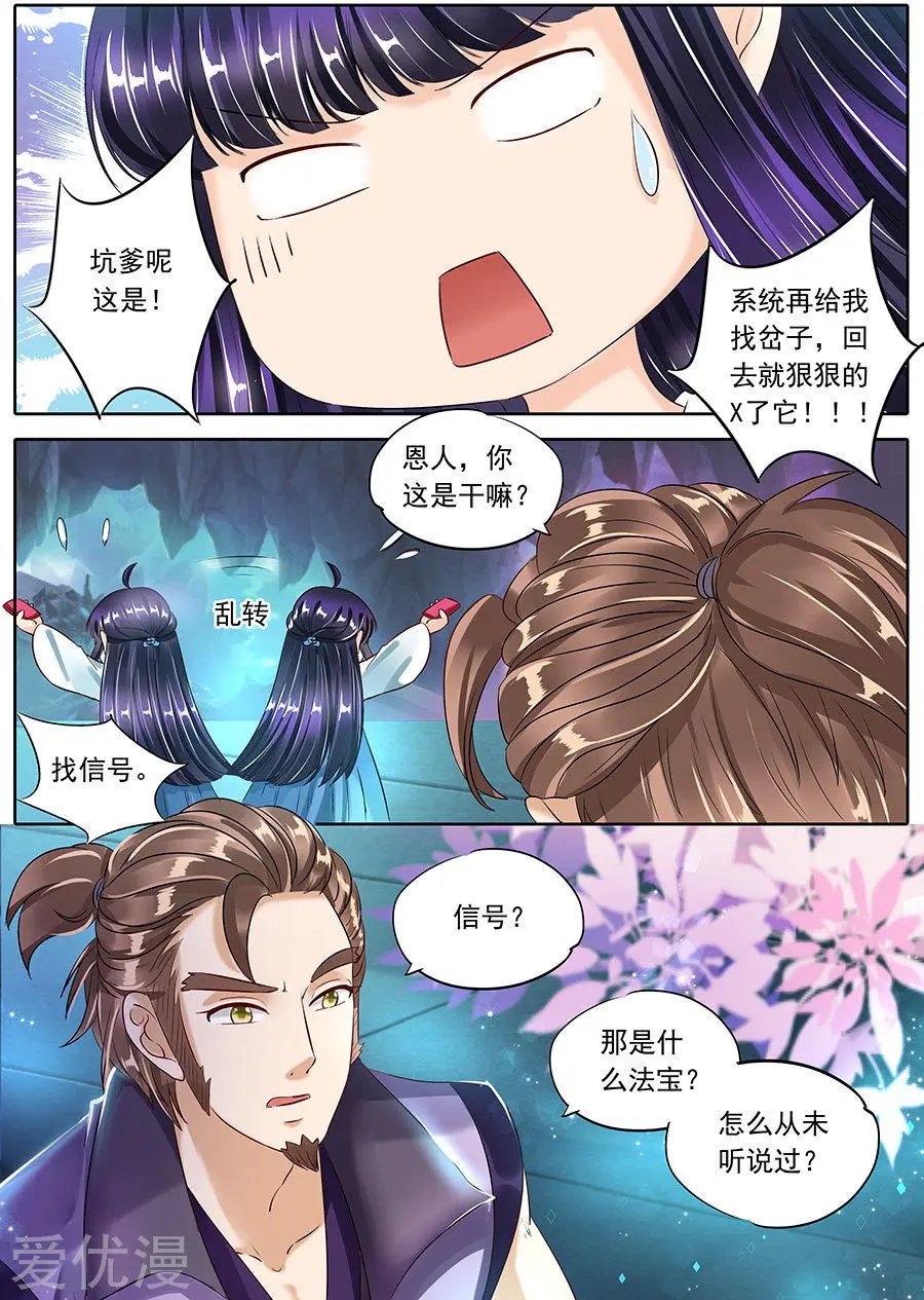 第94话