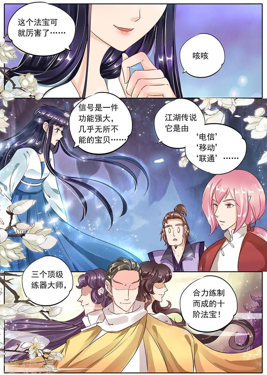 第94话