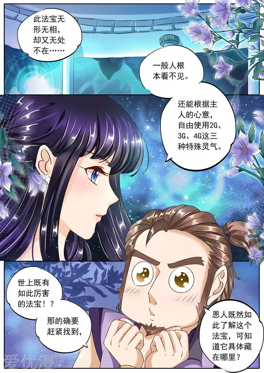 第94话