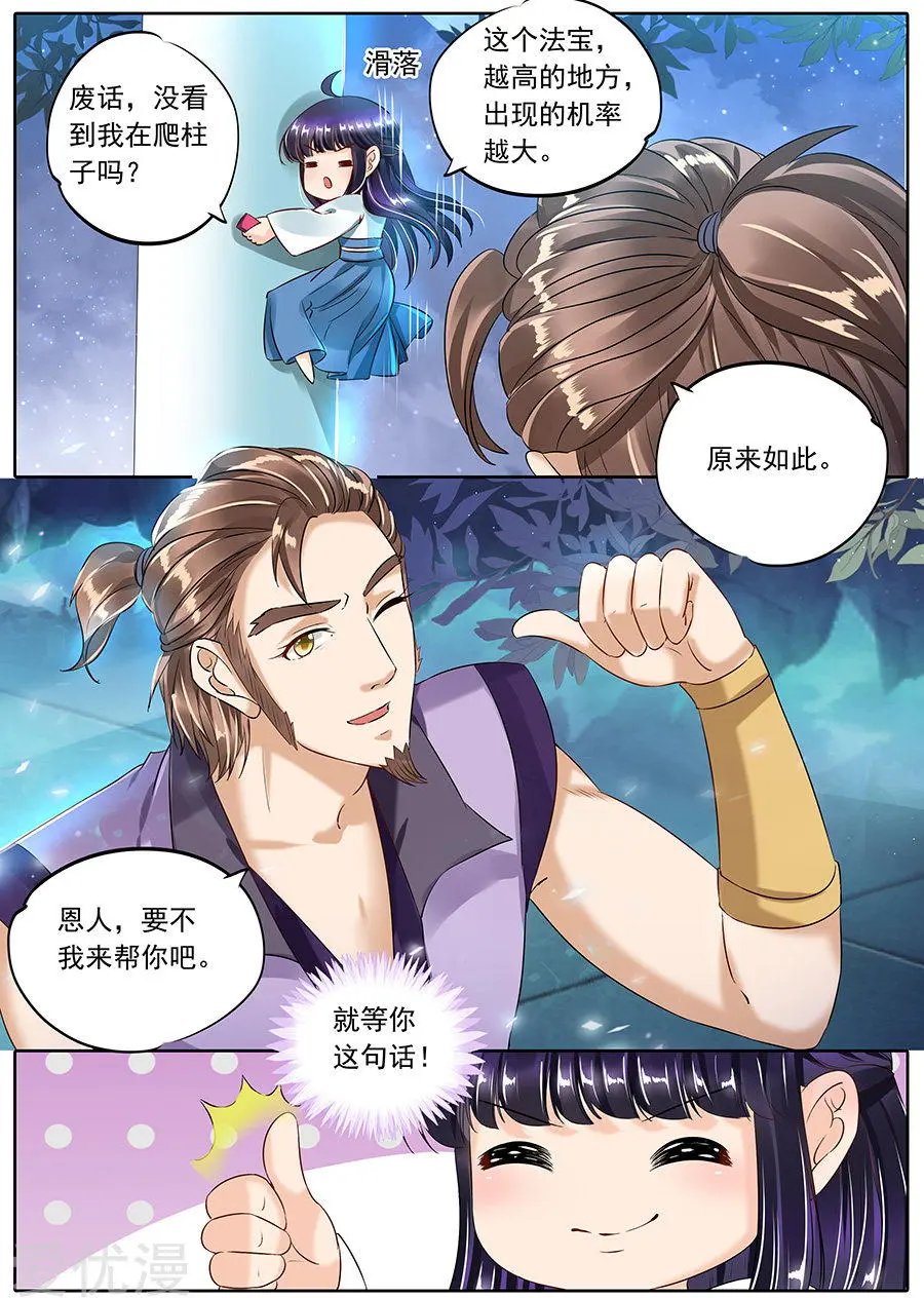 第94话