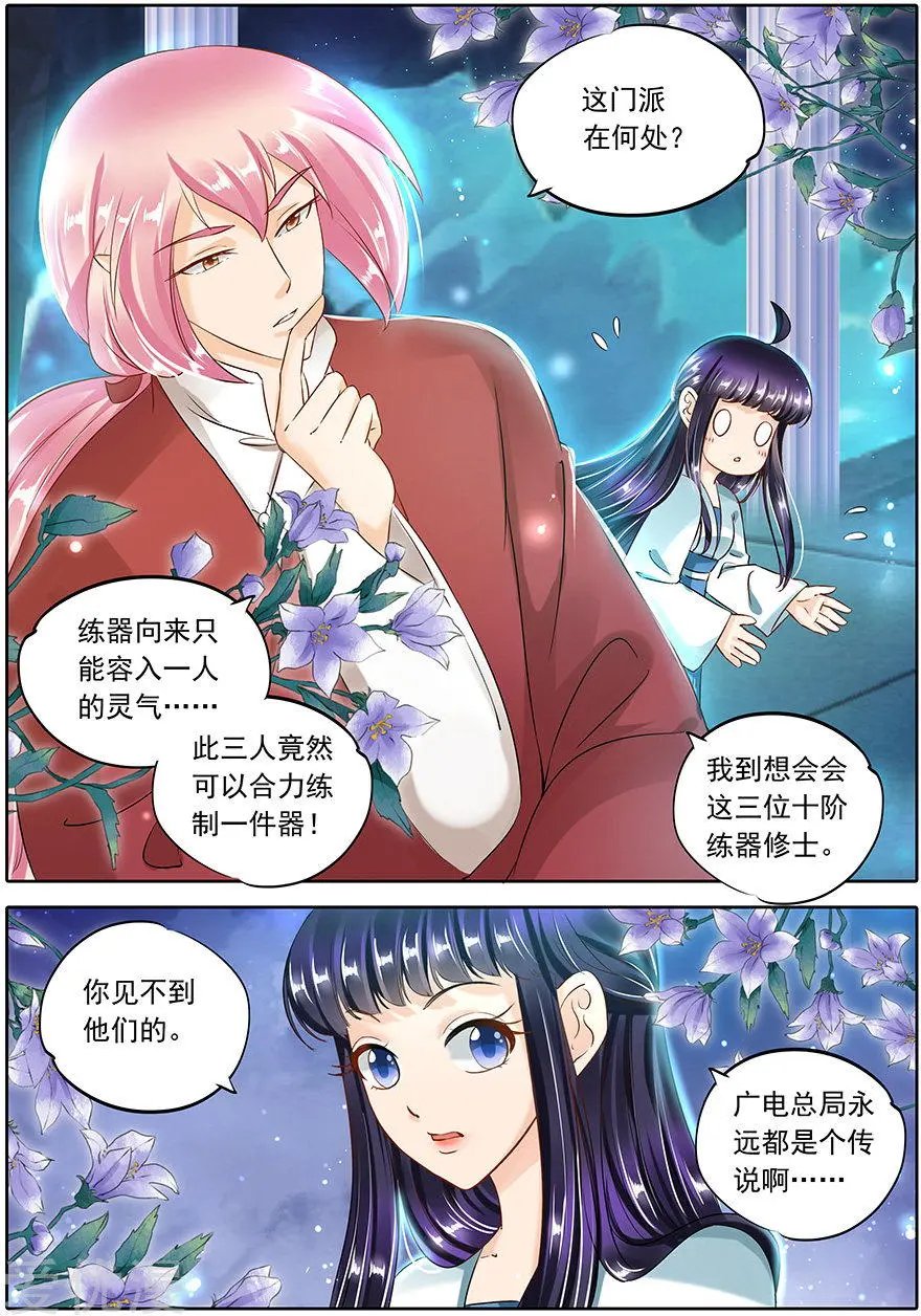 第94话