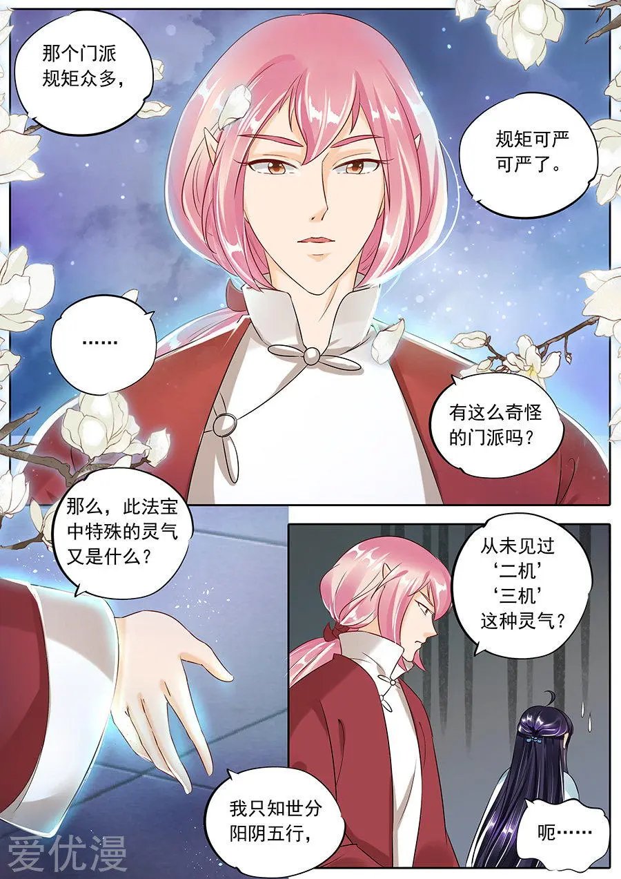 第94话