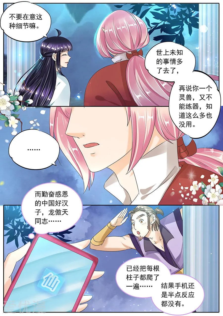 第95话