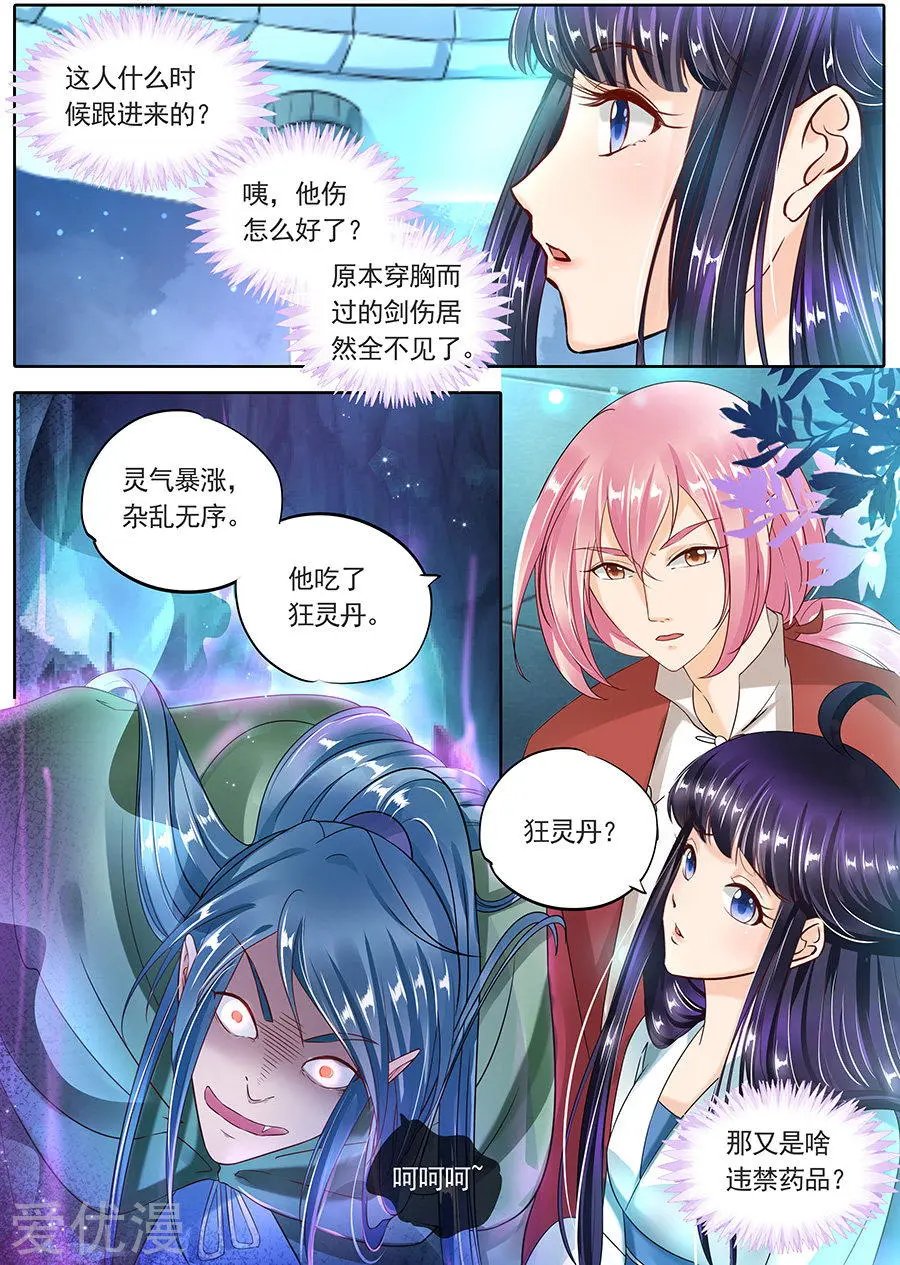 第97话