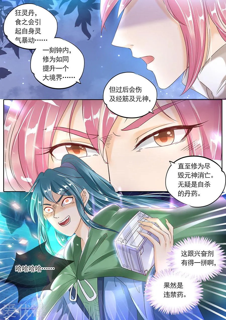 第97话