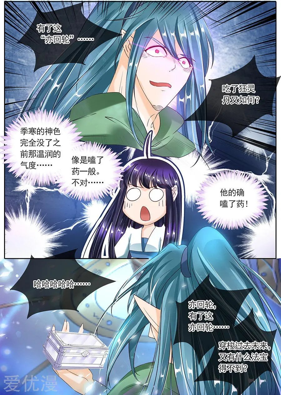 第97话