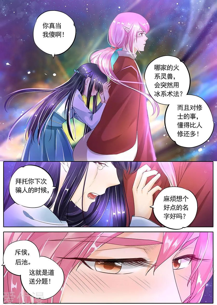 第99话
