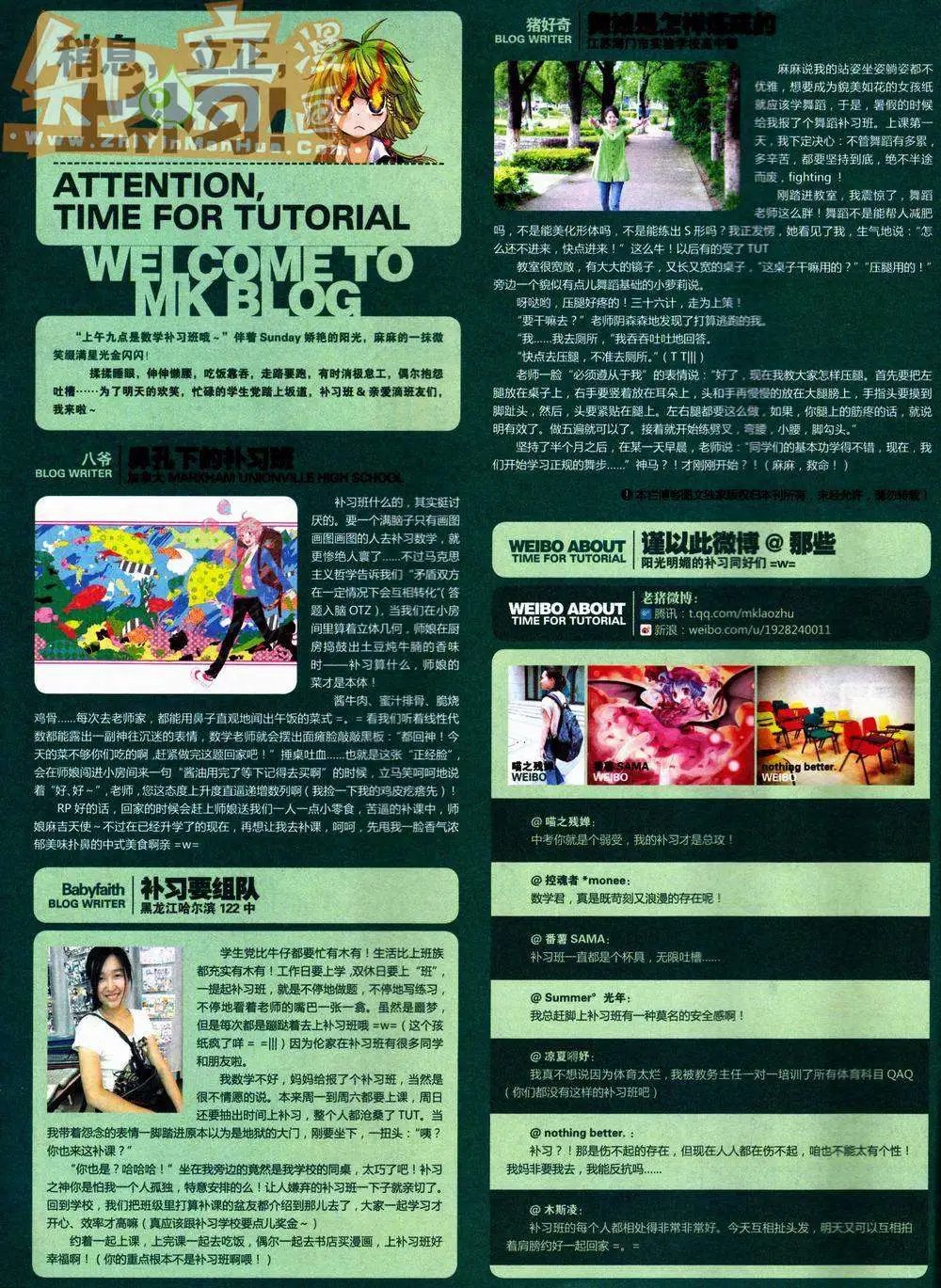 第214期