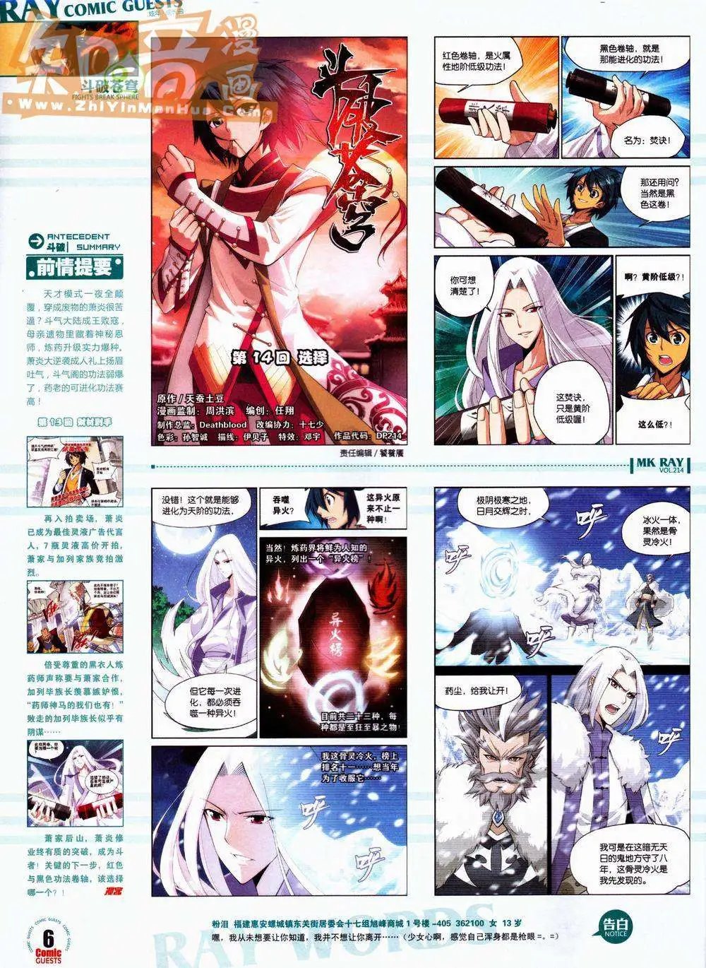 第214期
