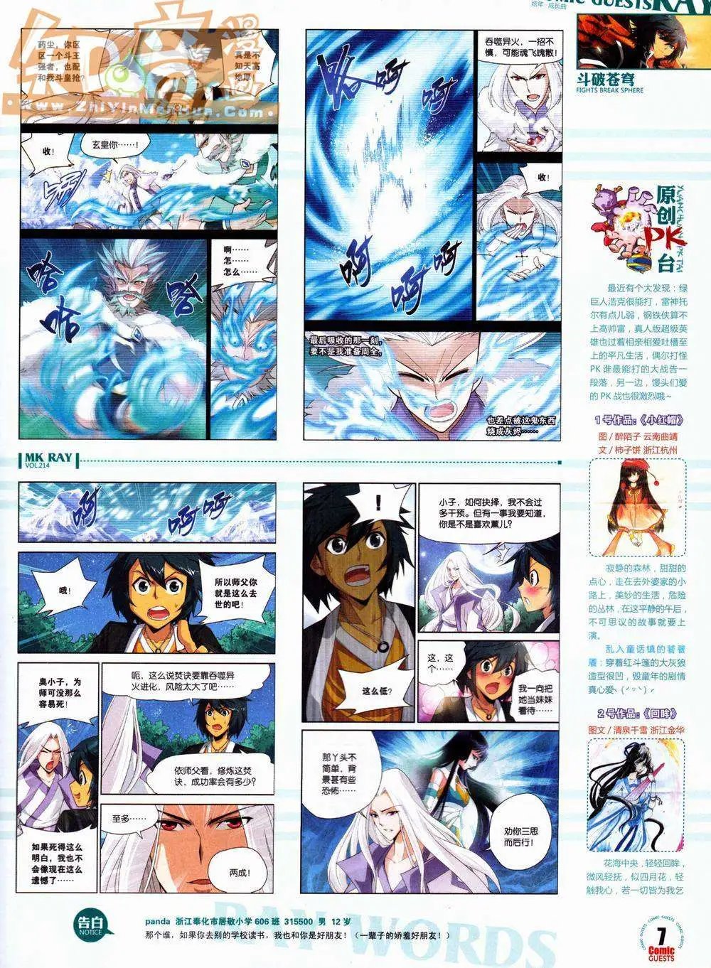 第214期