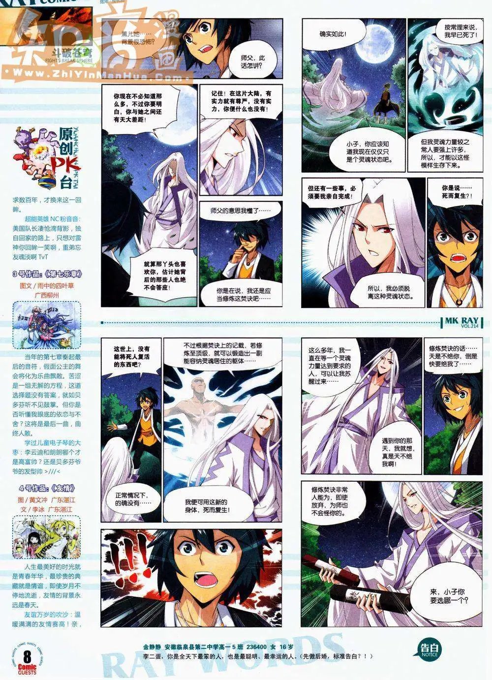 第214期