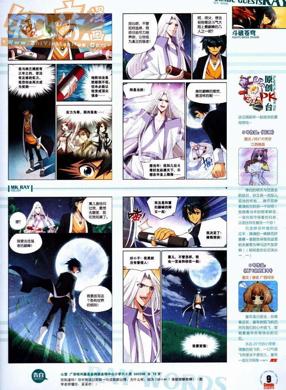 第214期