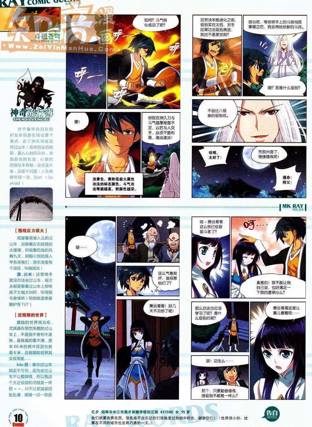第214期