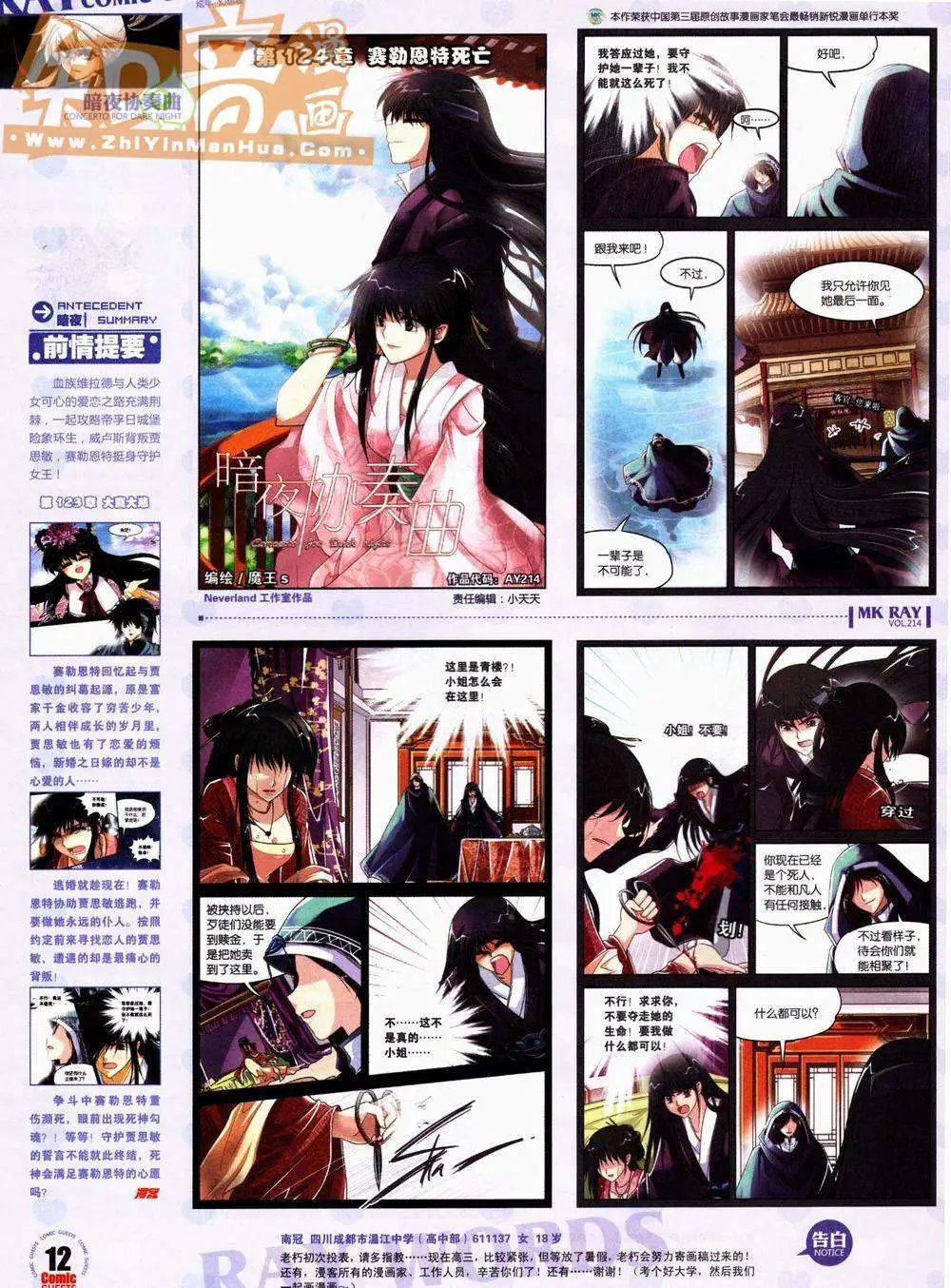 第214期