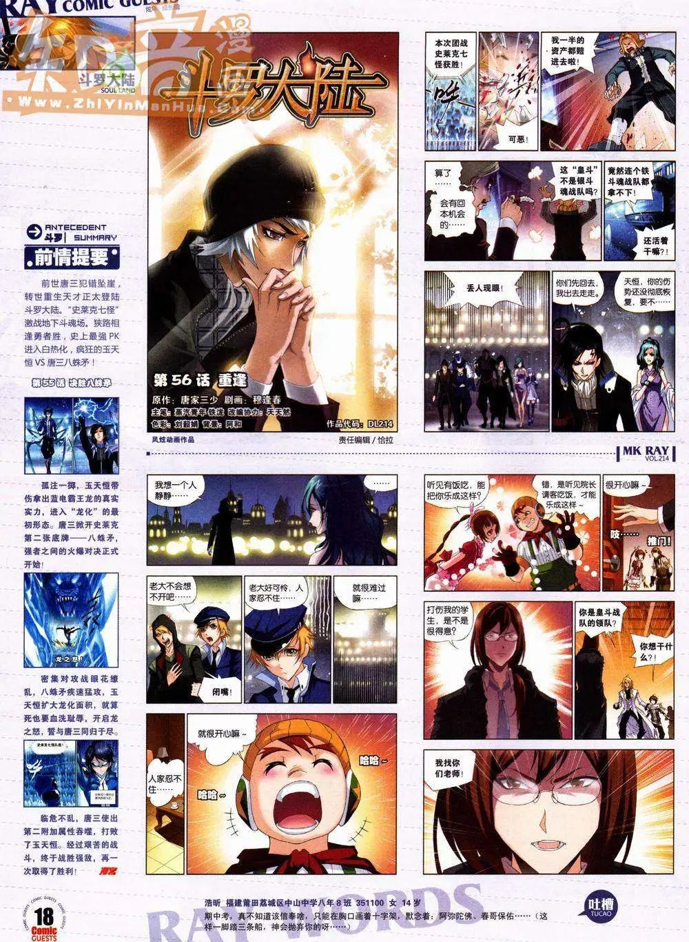 第214期