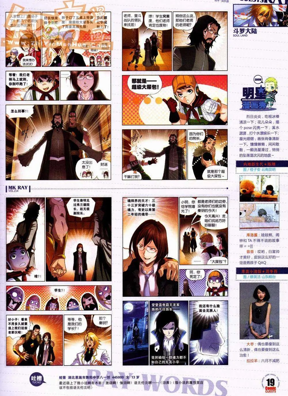 第214期