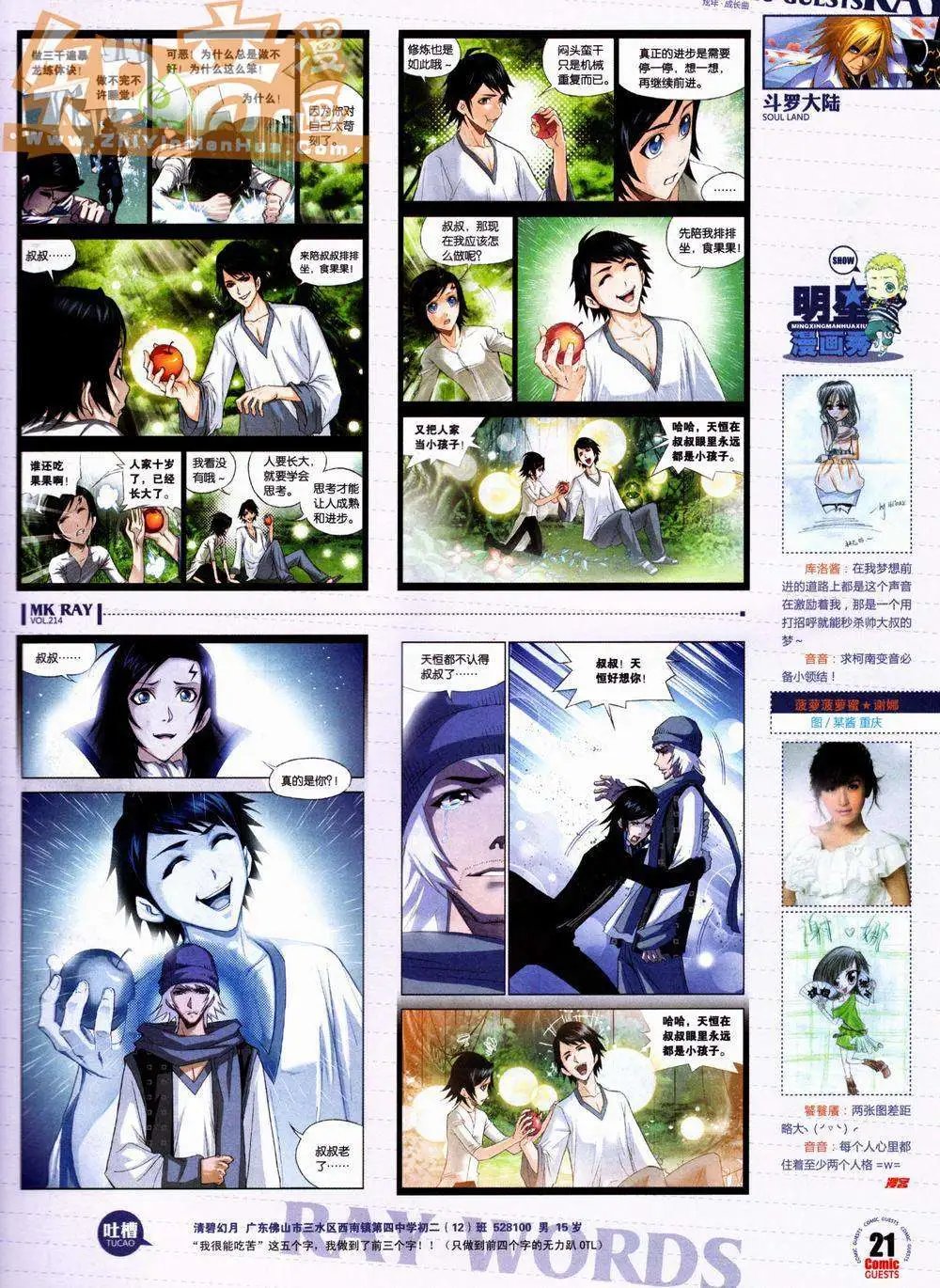 第214期