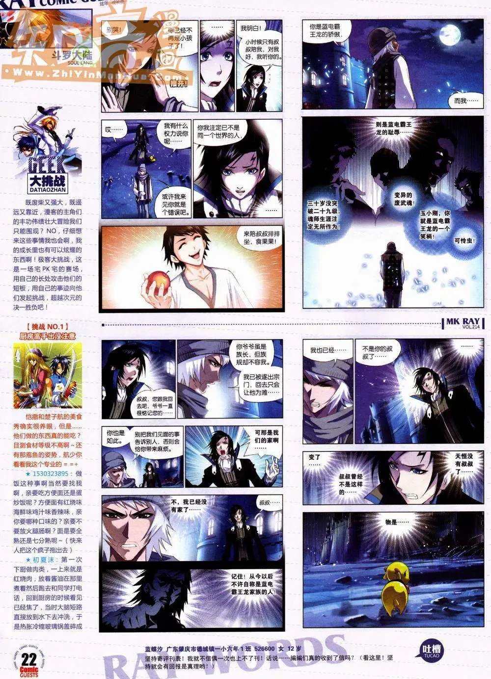第214期