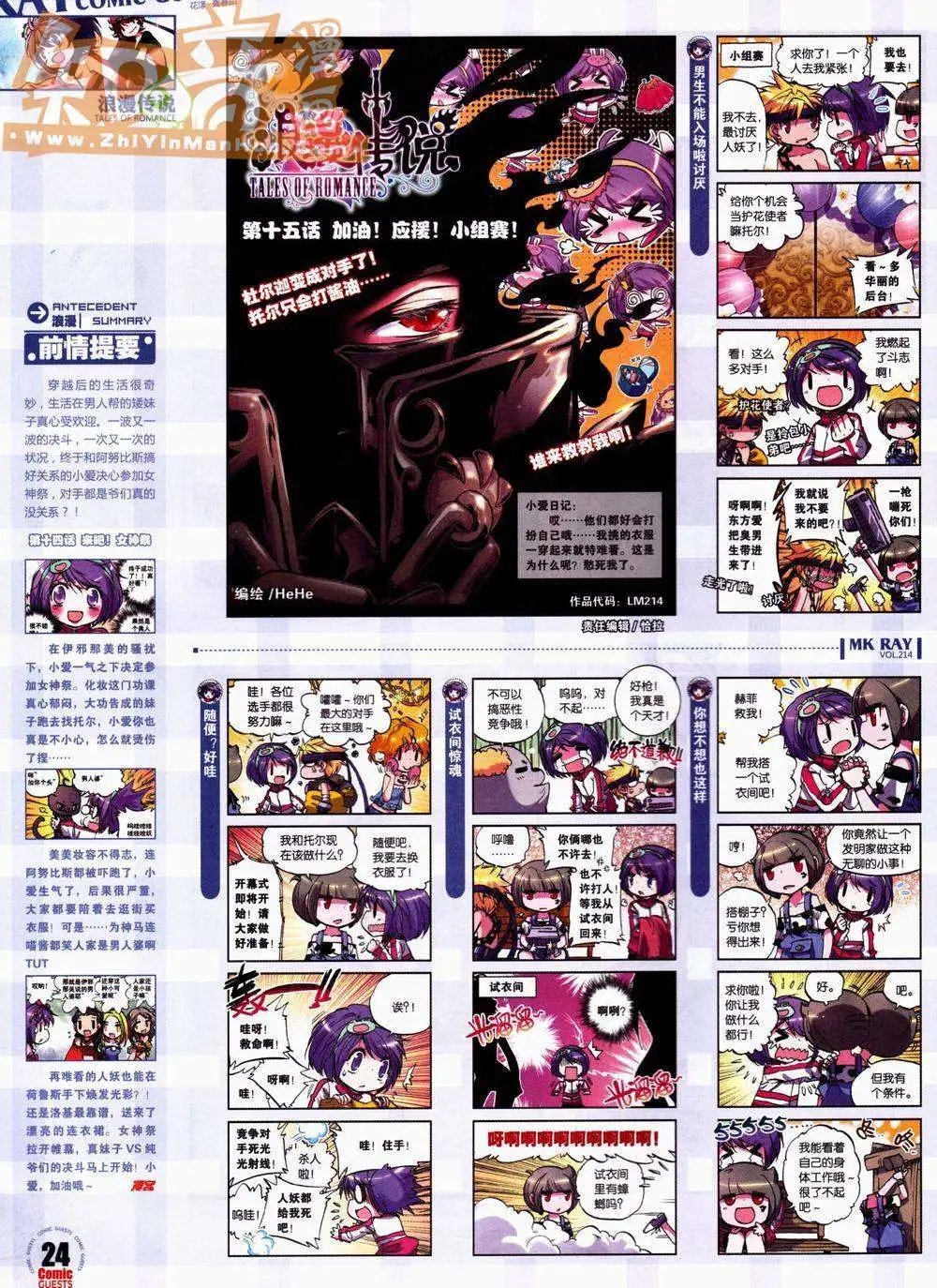 第214期