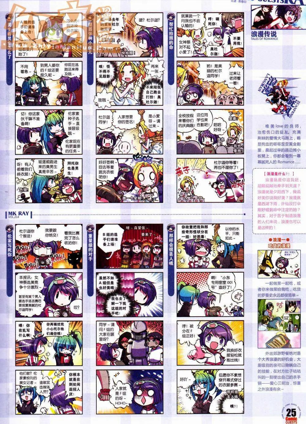 第214期