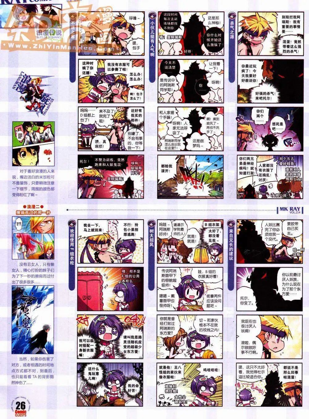 第214期