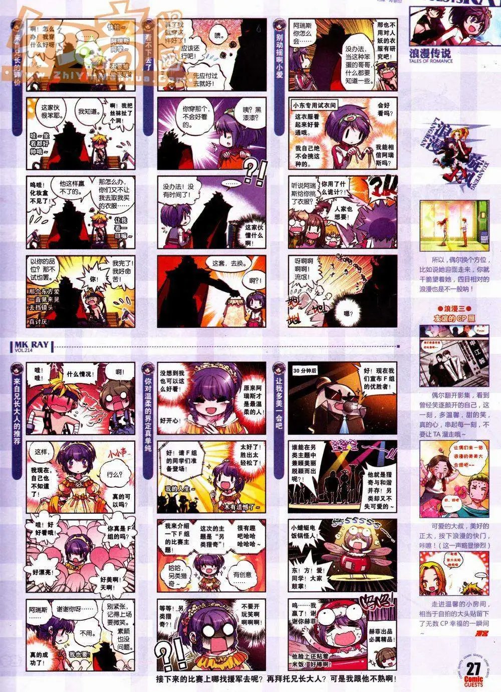 第214期