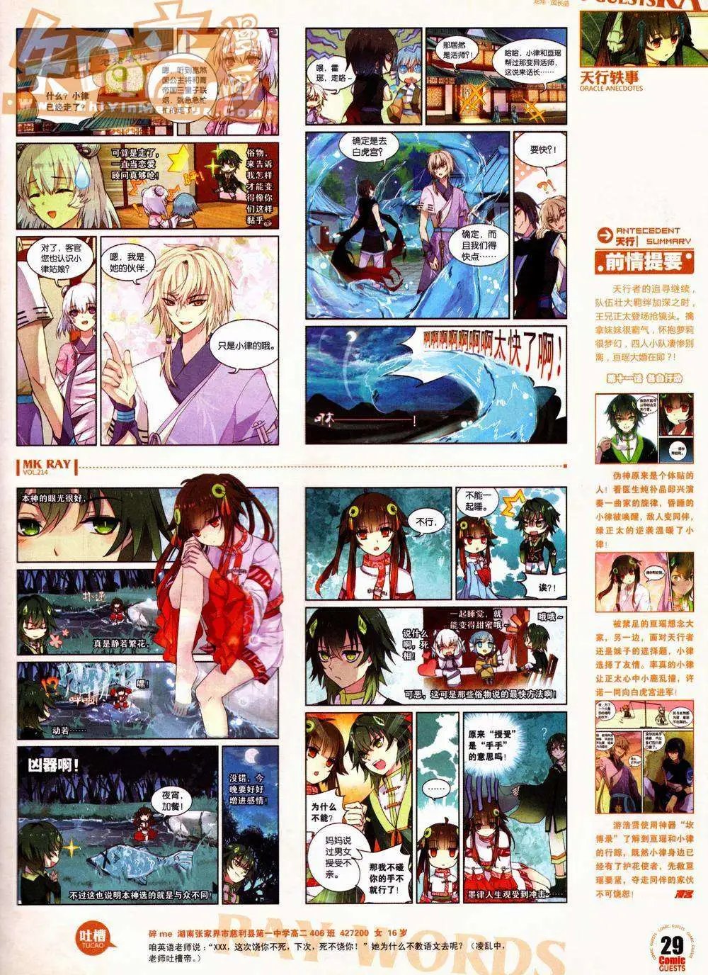 第214期