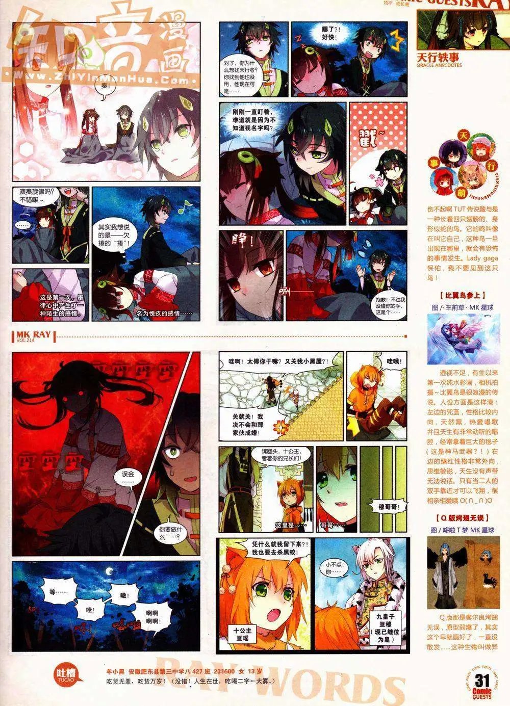 第214期