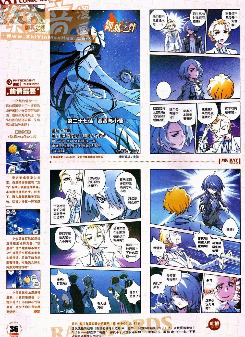 第214期