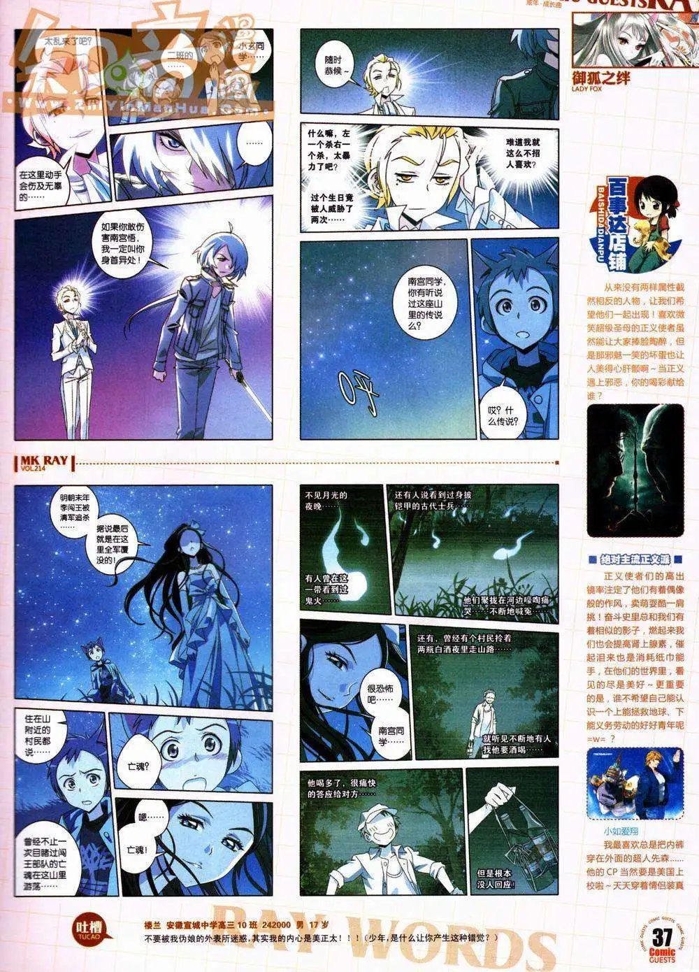 第214期