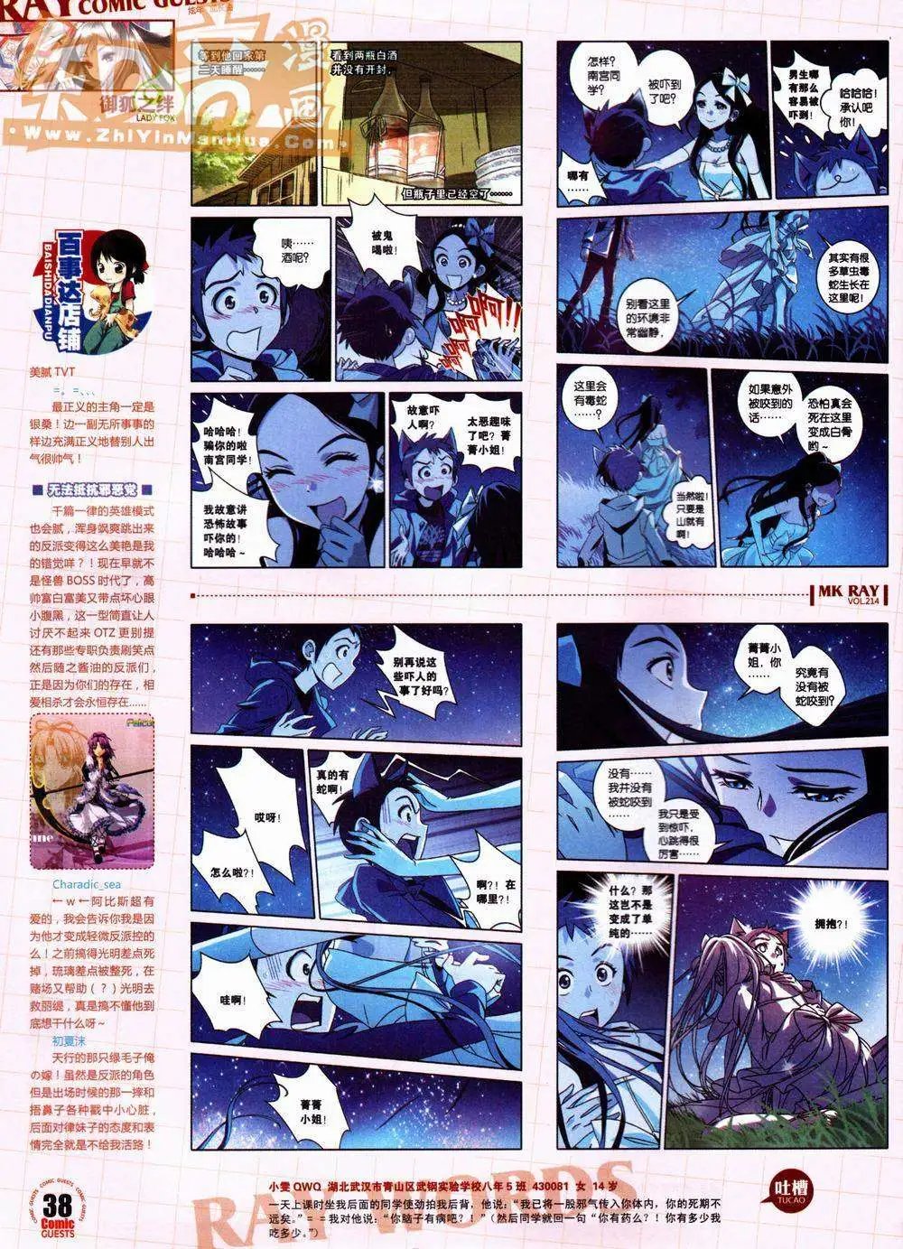 第214期