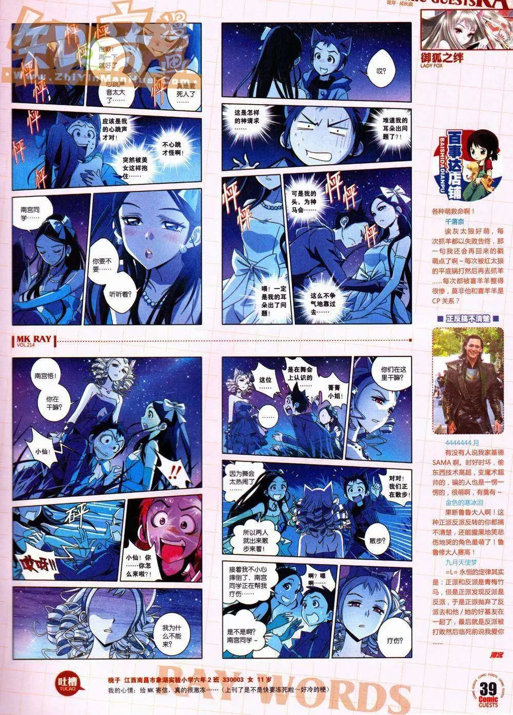 第214期