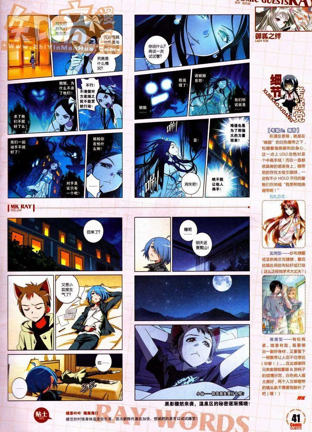 第214期