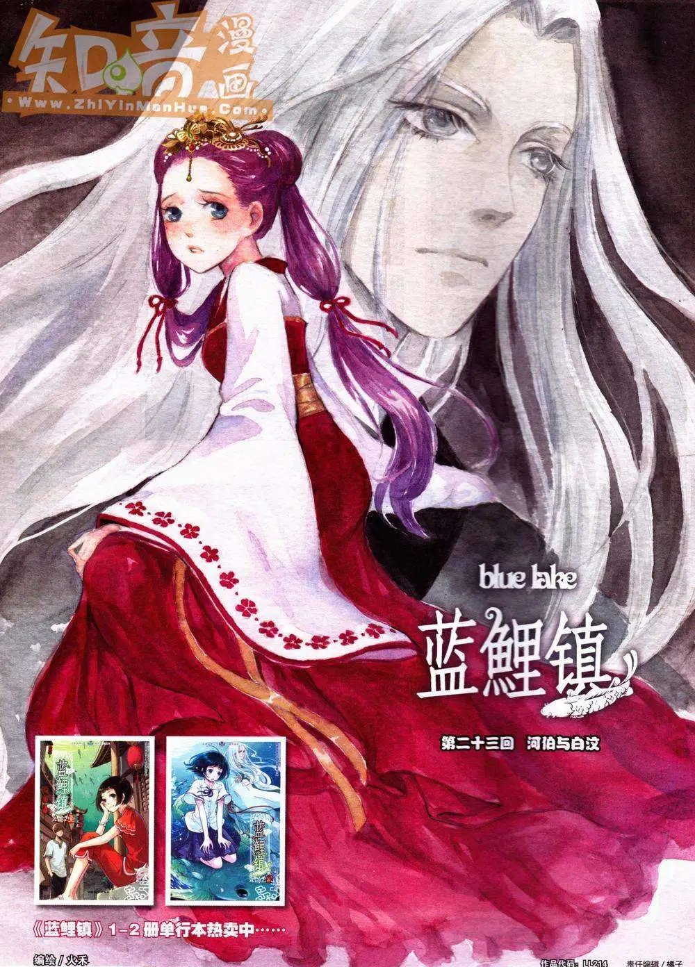 第214期