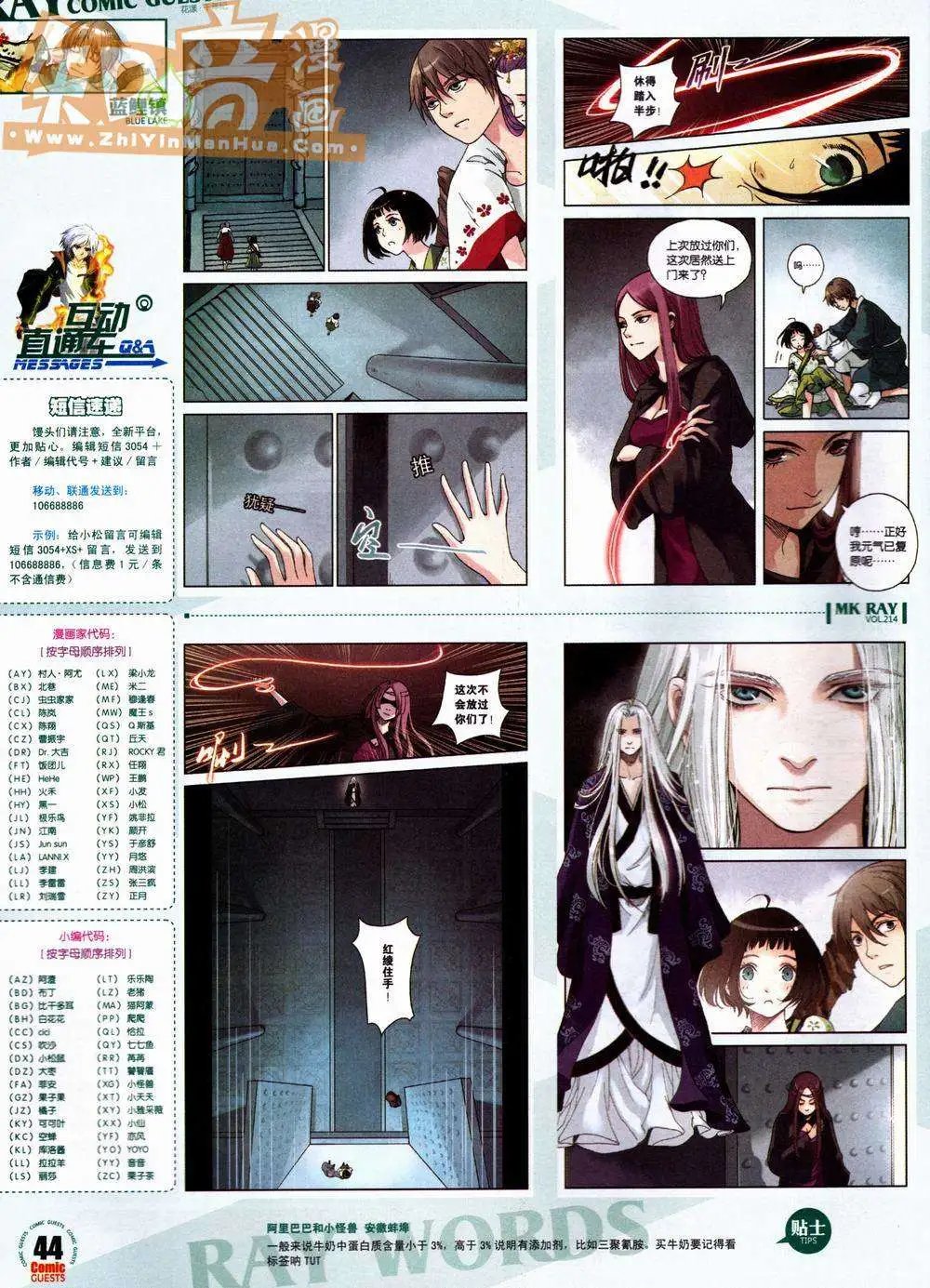 第214期