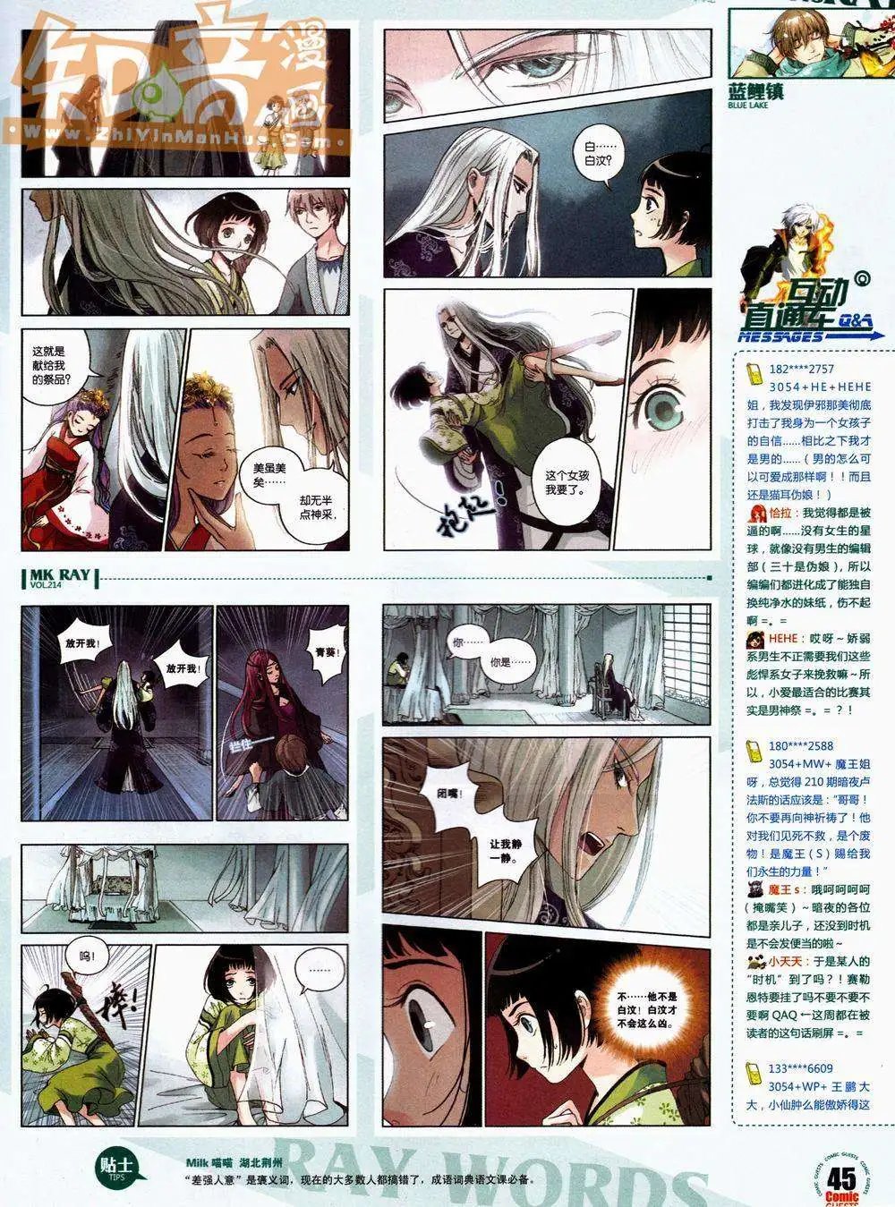 第214期