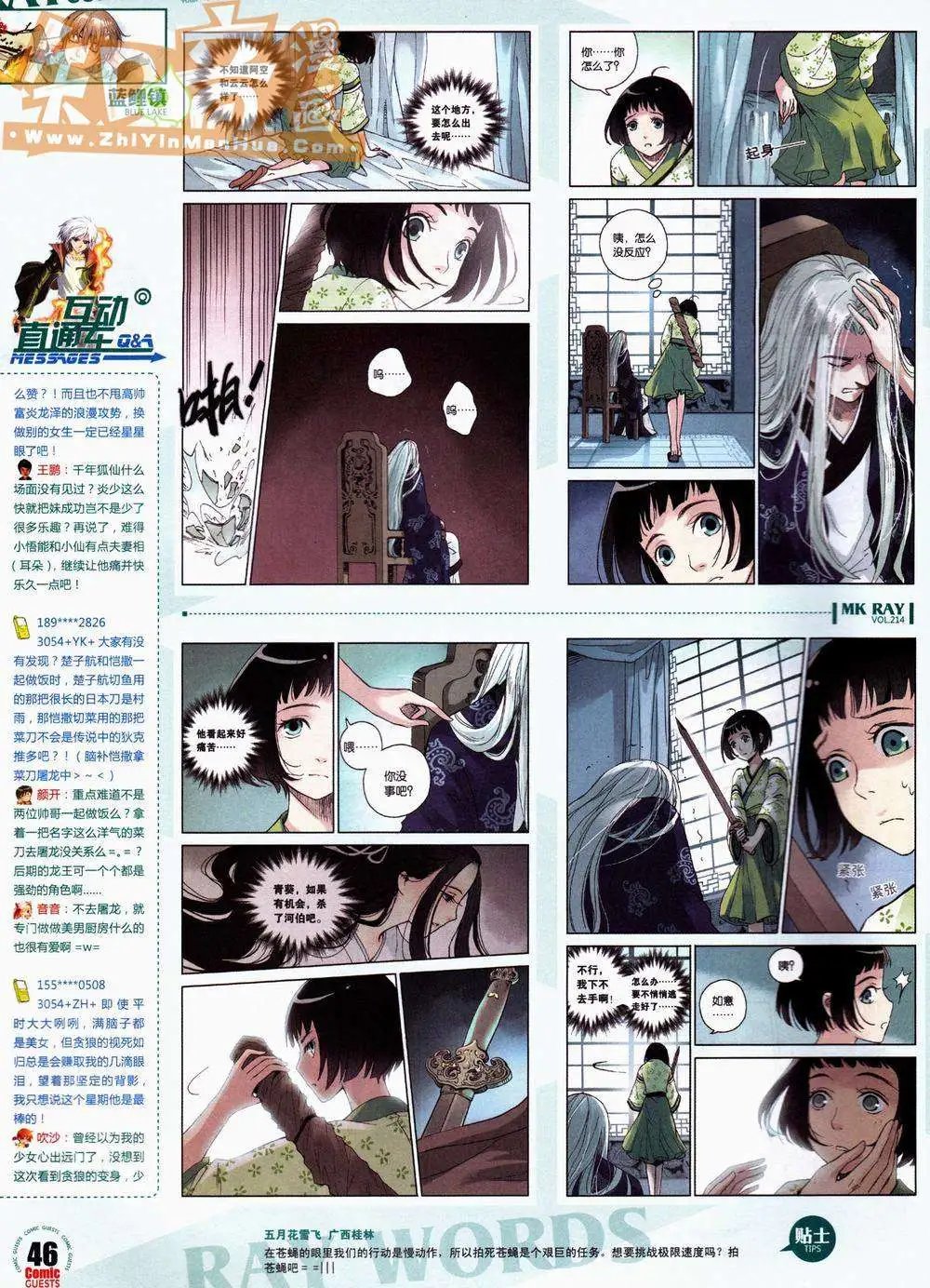 第214期