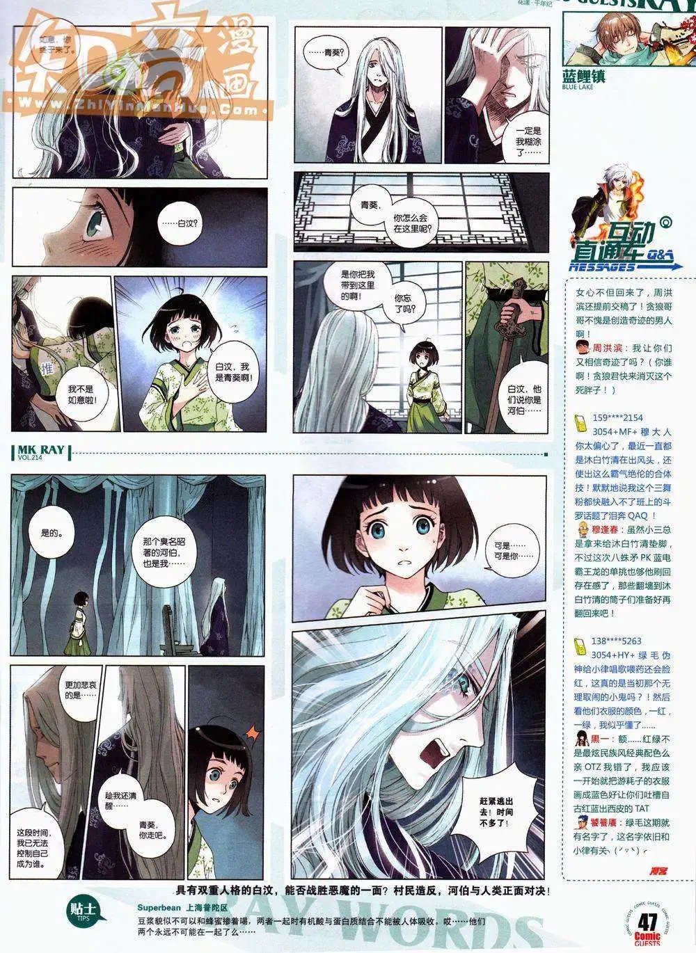 第214期