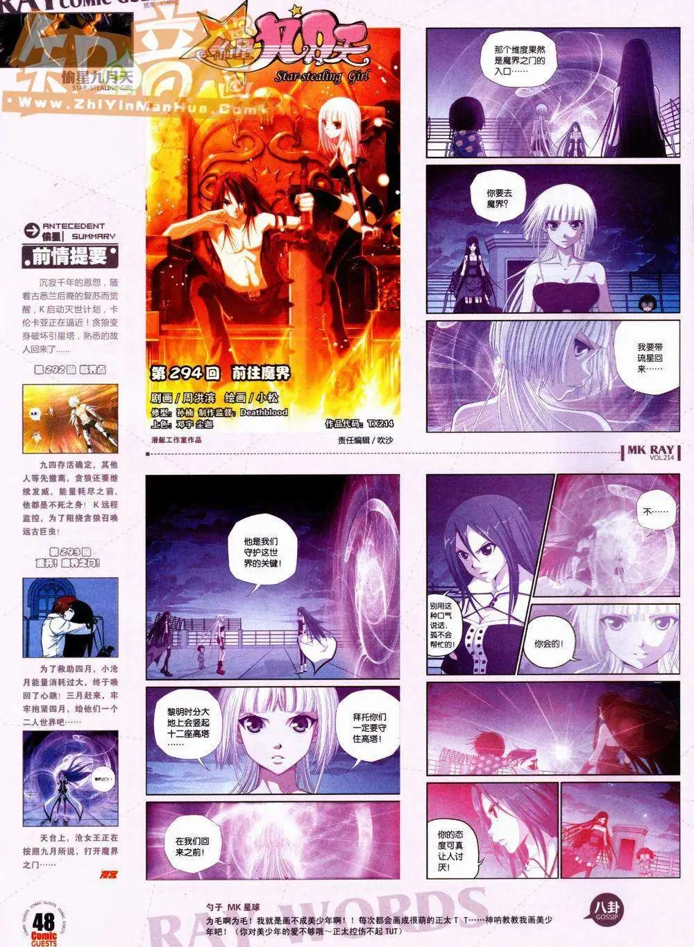 第214期
