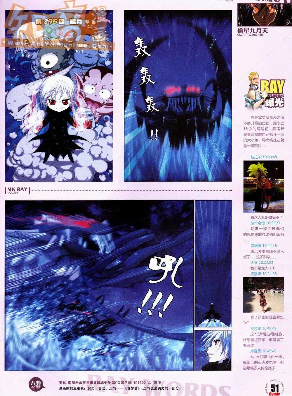 第214期
