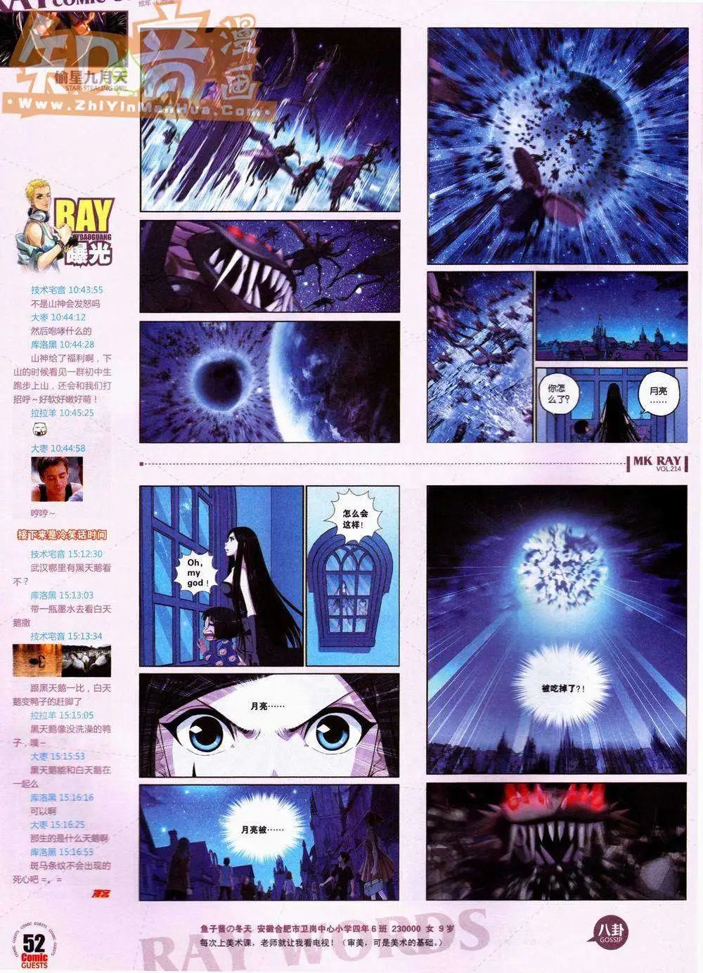 第214期
