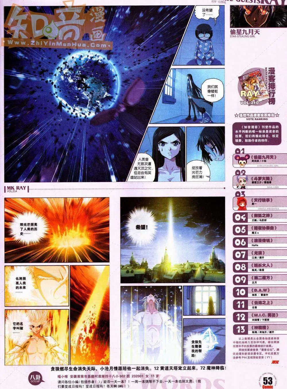 第214期
