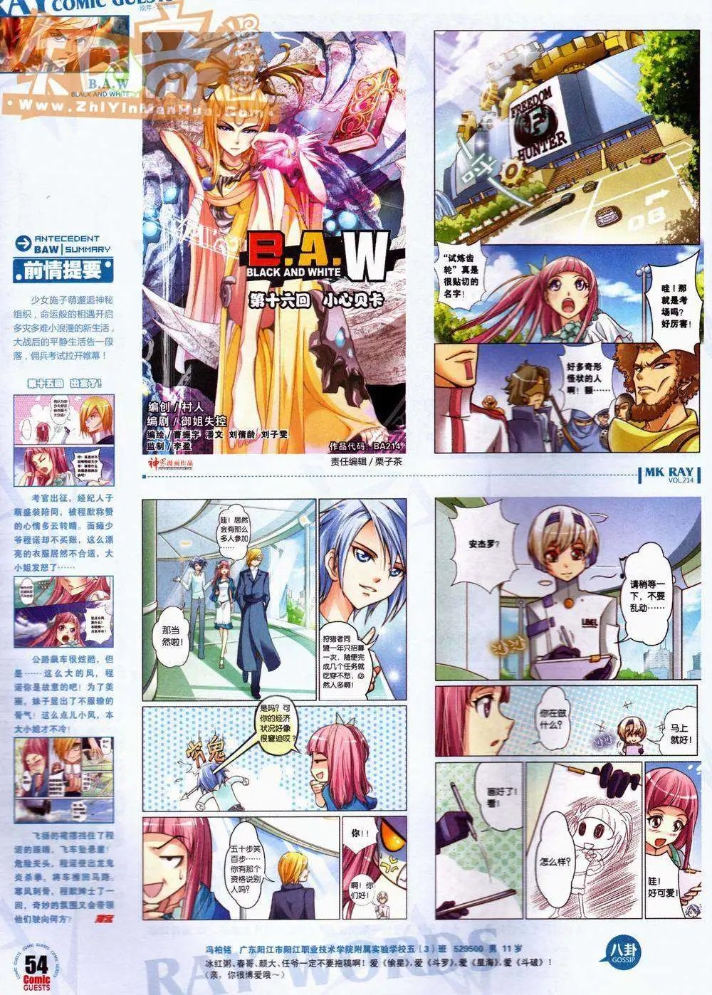 第214期