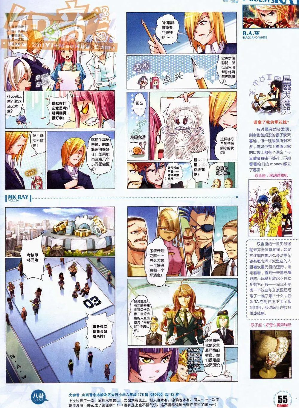 第214期