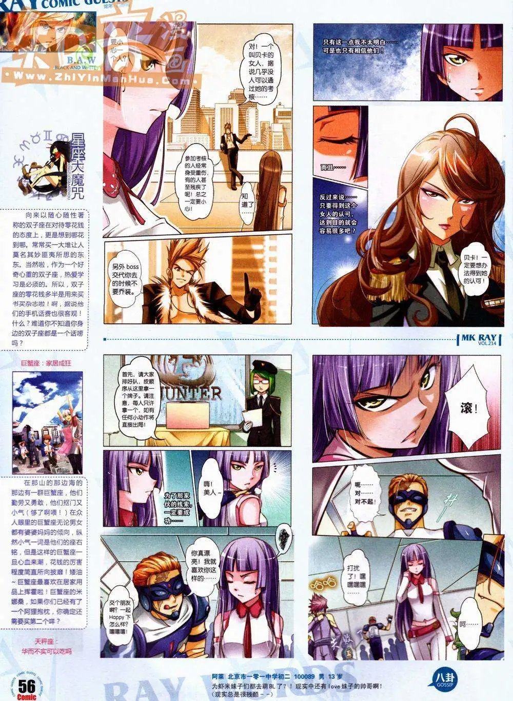 第214期